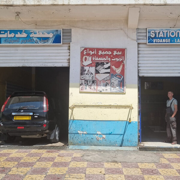 ⁦محطة خدمات فاروق يحيون⁩ - الصورة ⁦3⁩